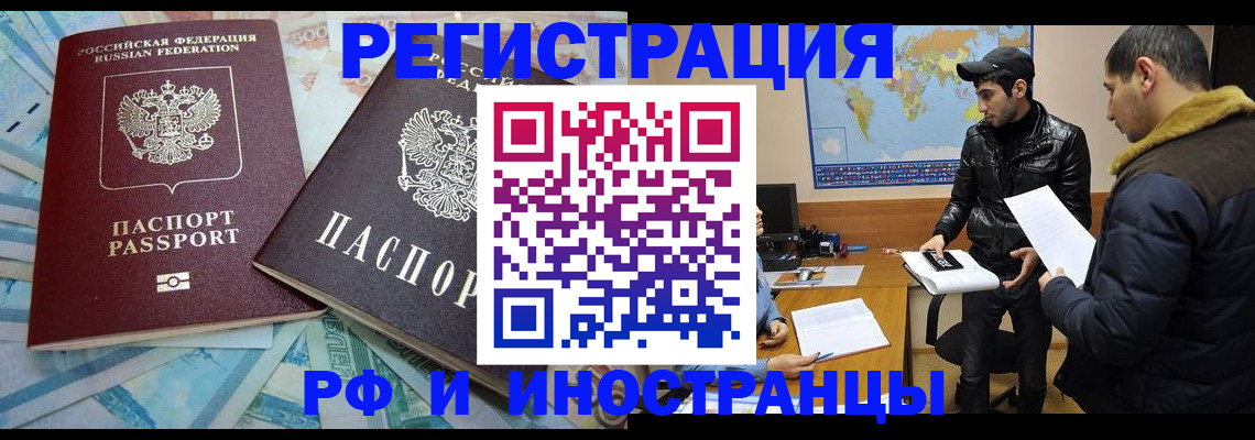 прописка для кредита в Ставрополе